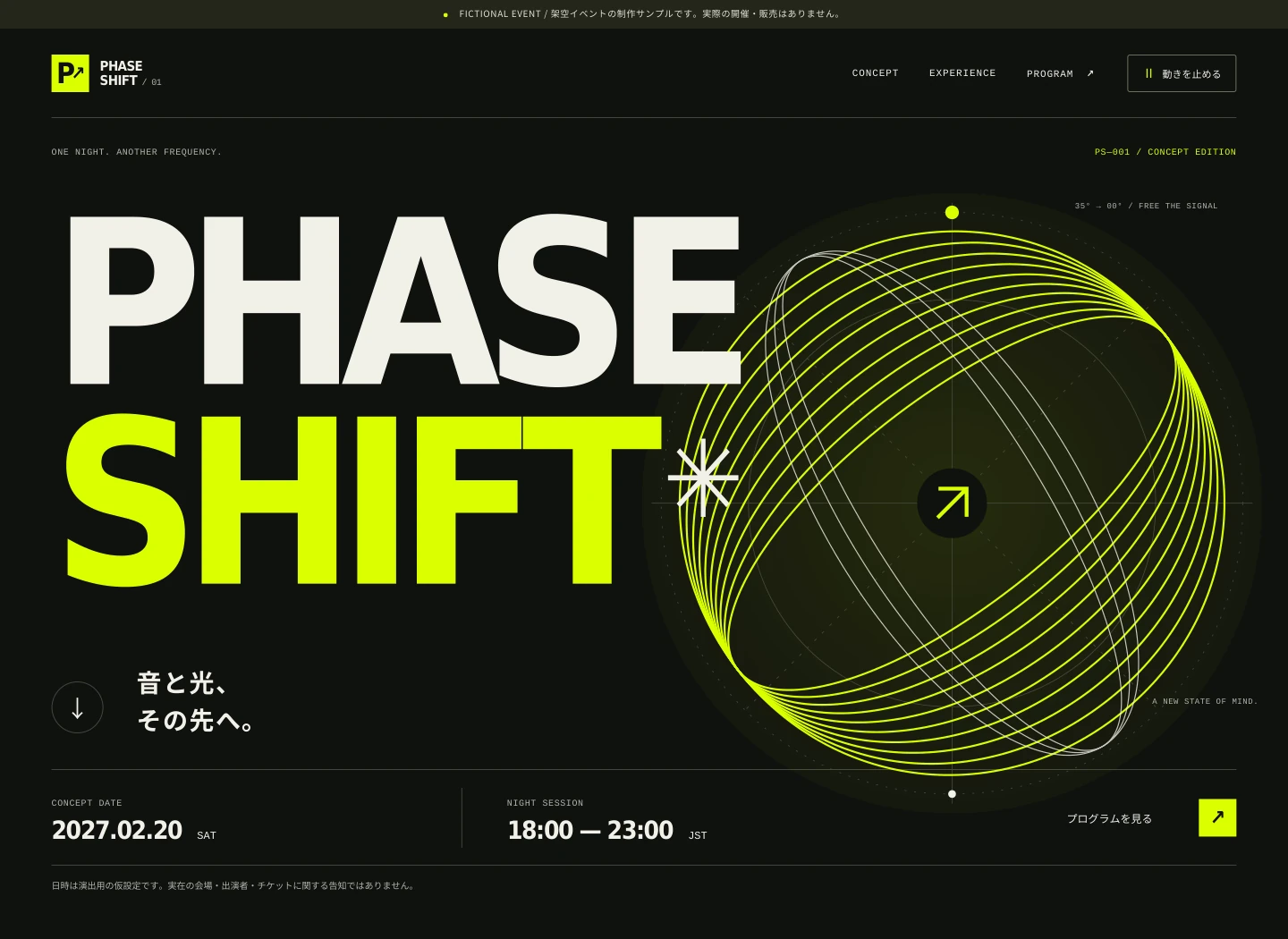 PHASE SHIFTのPC向けHTML・CSS静的デザインプレビュー。ブラウザキャプチャではありません。